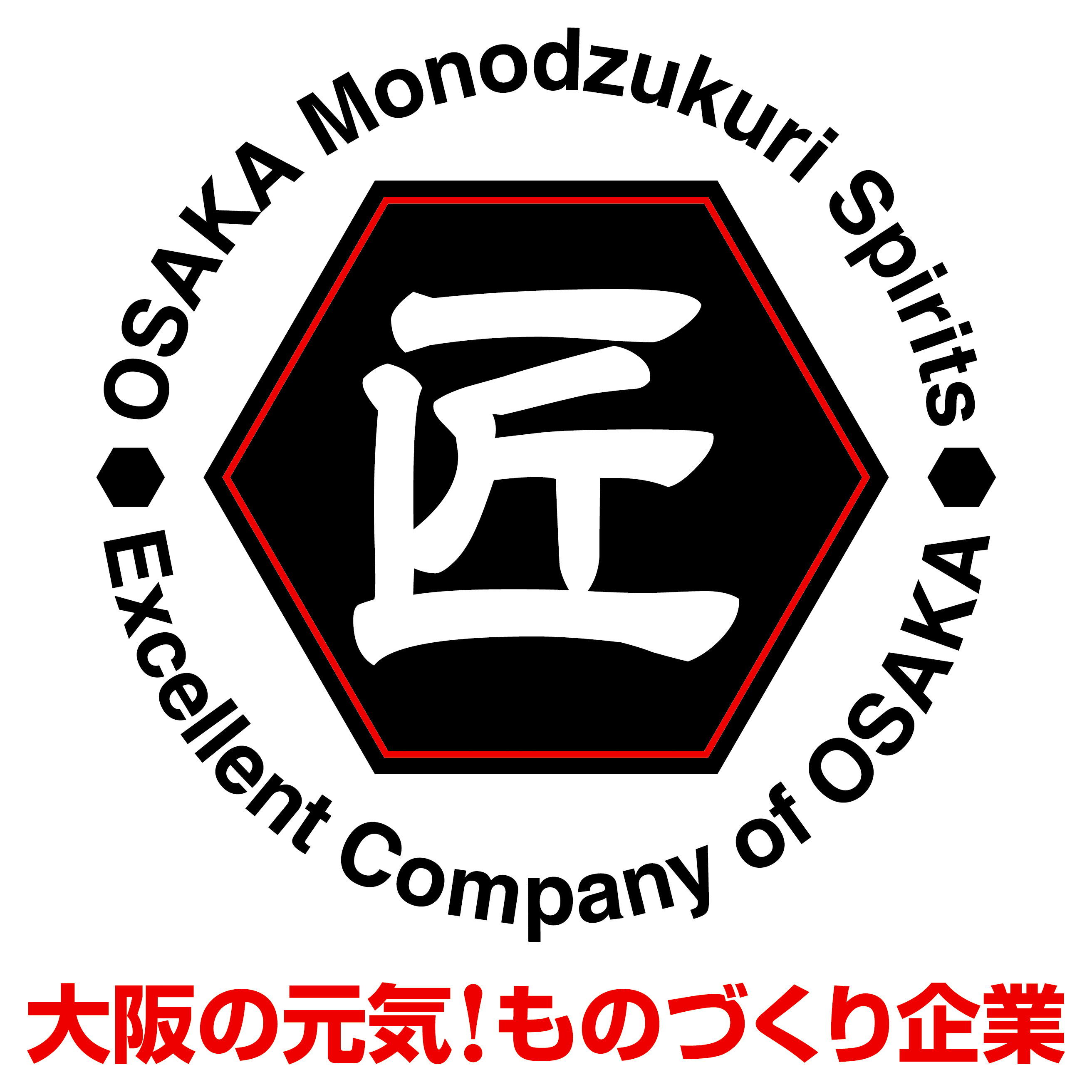 大阪ものづくり優良企業賞takumi