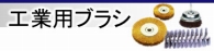 �H�Ɨp�u���V